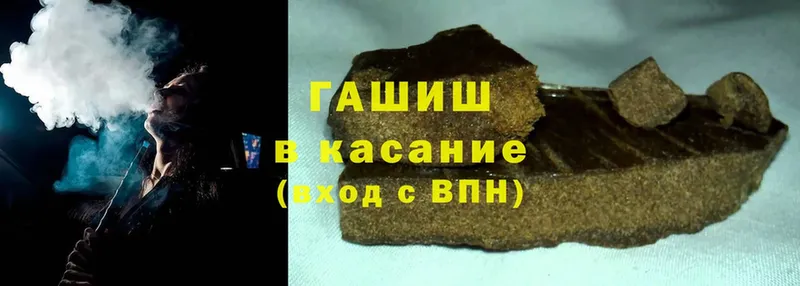 купить наркотики сайты  Железногорск-Илимский  Гашиш hashish 