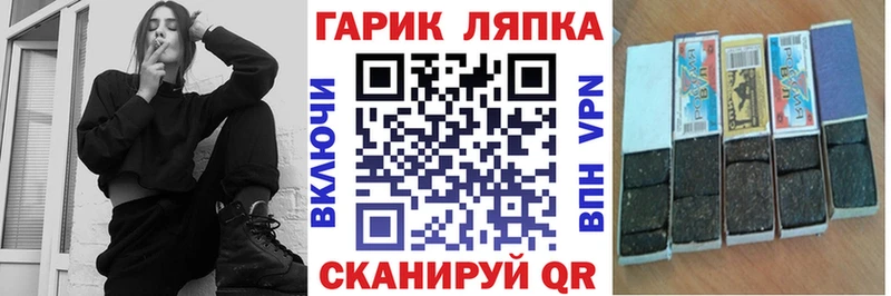 ГАШ гашик Железногорск-Илимский