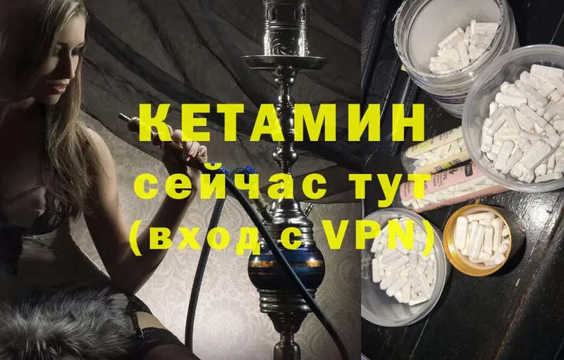 закладки  Железногорск-Илимский  КЕТАМИН ketamine 