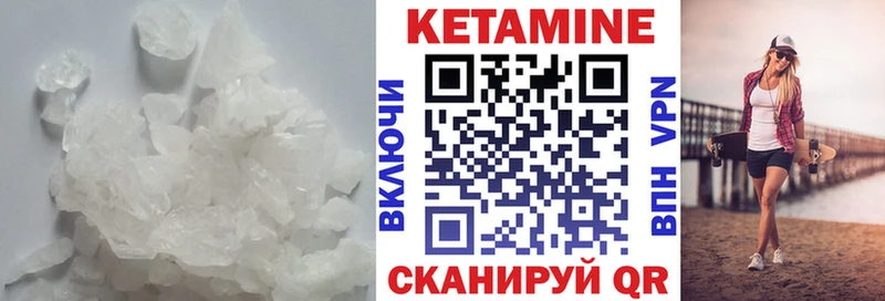 КЕТАМИН ketamine Железногорск-Илимский