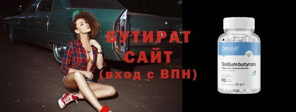 бутират Шадринск