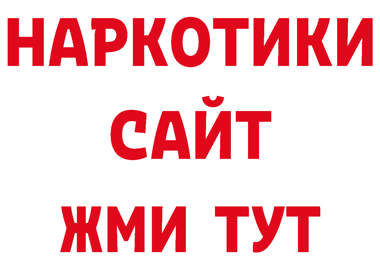 Где можно купить наркотики?  наркотические препараты Железногорск-Илимский