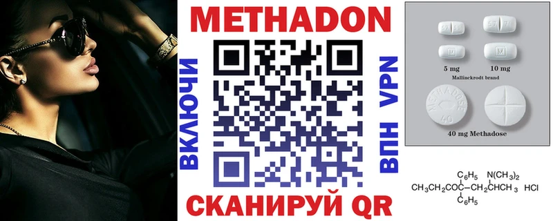 МЕТАДОН мёд  Железногорск-Илимский 